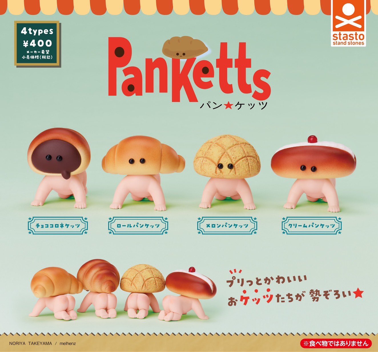 Baby Food In Japan - Stasto kapsül oyuncaklar komik Tava Ketts