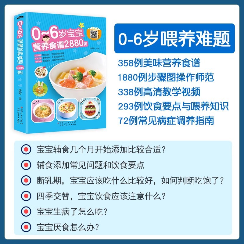 0-6 Yaş Bebekler İçin Besleyic - Baby Food Book incelemesi ve fiyatı
